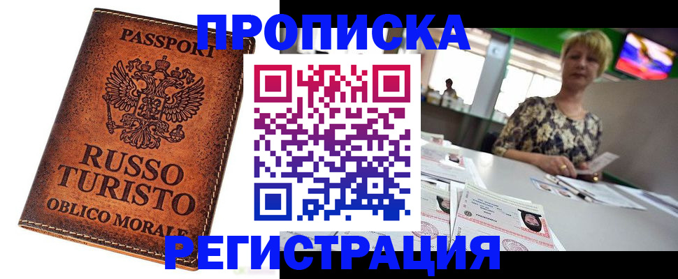 временная регистрация госуслуги в Брянске